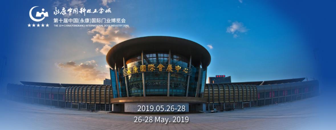 正泰智能鎖登陸2019年中國永康門博會，四大亮點搶先看