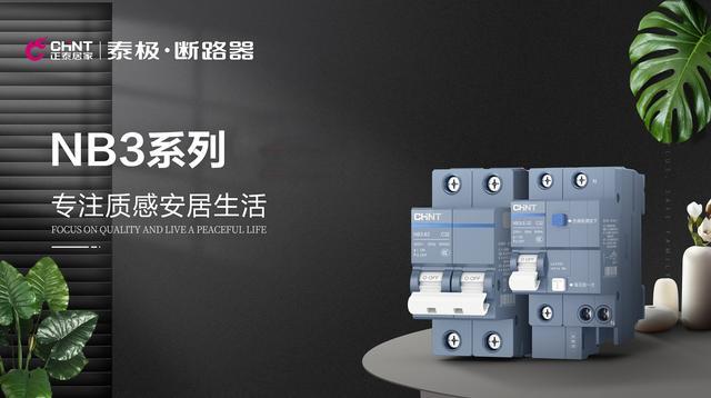 那些點(diǎn)綴在家里，和正泰居家有關(guān)的“高級灰”2