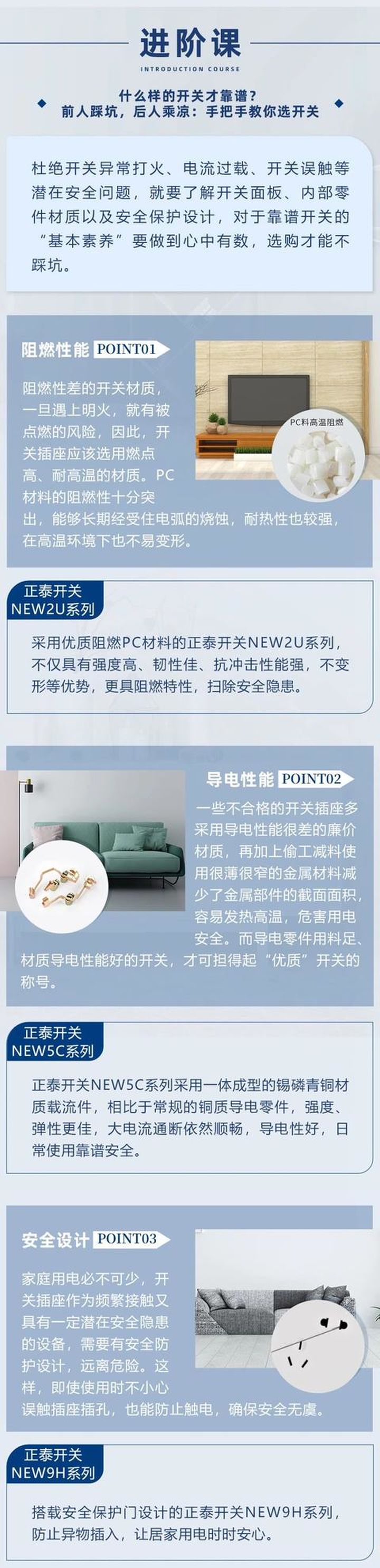 開關(guān)插座怎么搭配比較好