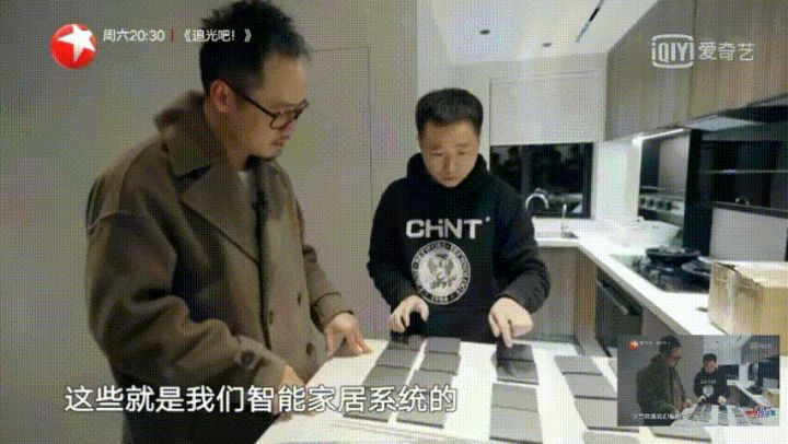 《夢(mèng)想改造家》看舊房如何換新“理想智慧家”
