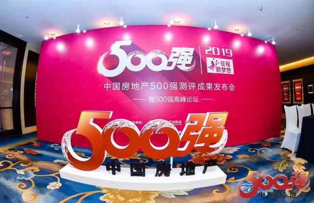 2019中國房地產500強首選供應商品牌發布，正泰居家多產業上榜
