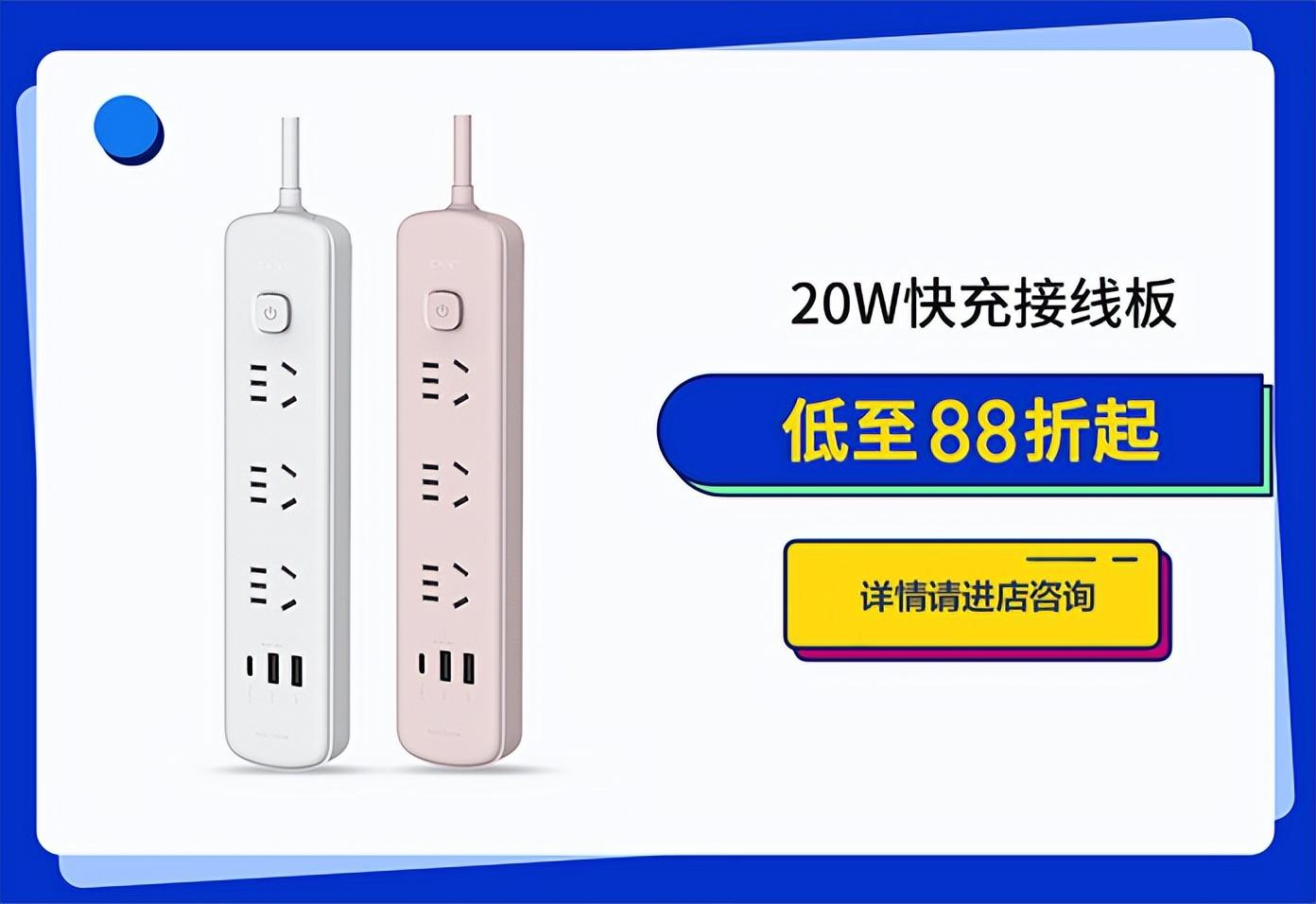 正泰排插送福利，新學期“滿電”挺你