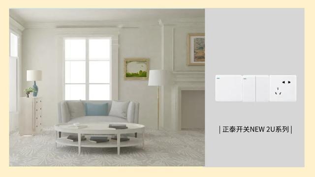 白色家裝風格，開關插座怎么搭配3