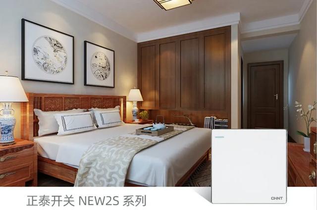 春季裝修，正泰開關(guān)插座搭配的制勝法則5