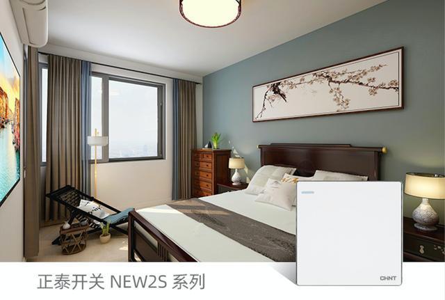 春季裝修，正泰開關(guān)插座搭配的制勝法則6