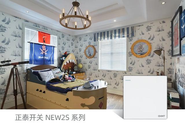 春季裝修，正泰開關(guān)插座搭配的制勝法則8