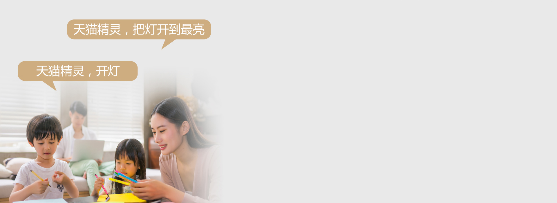 連接天貓精靈，實(shí)現(xiàn)智能調(diào)光 智能款（客...