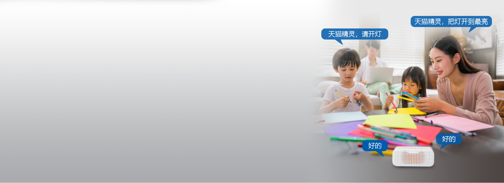 連接天貓精靈，實(shí)現(xiàn)智能調(diào)光 智能款（客...