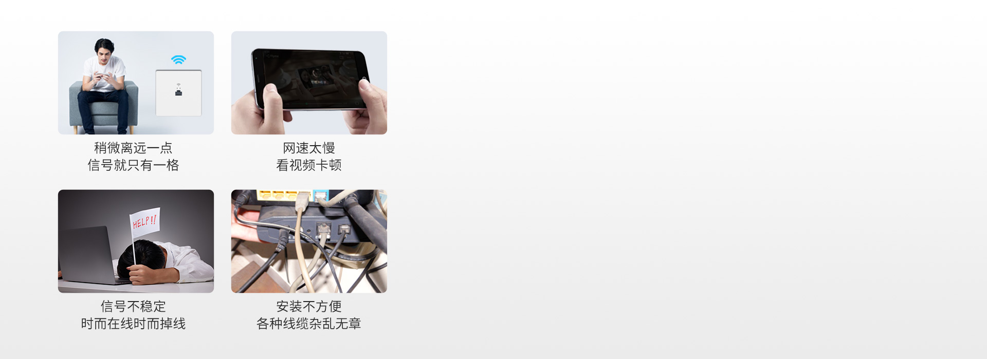 你還在忍受這些糟糕的上網(wǎng)體驗？