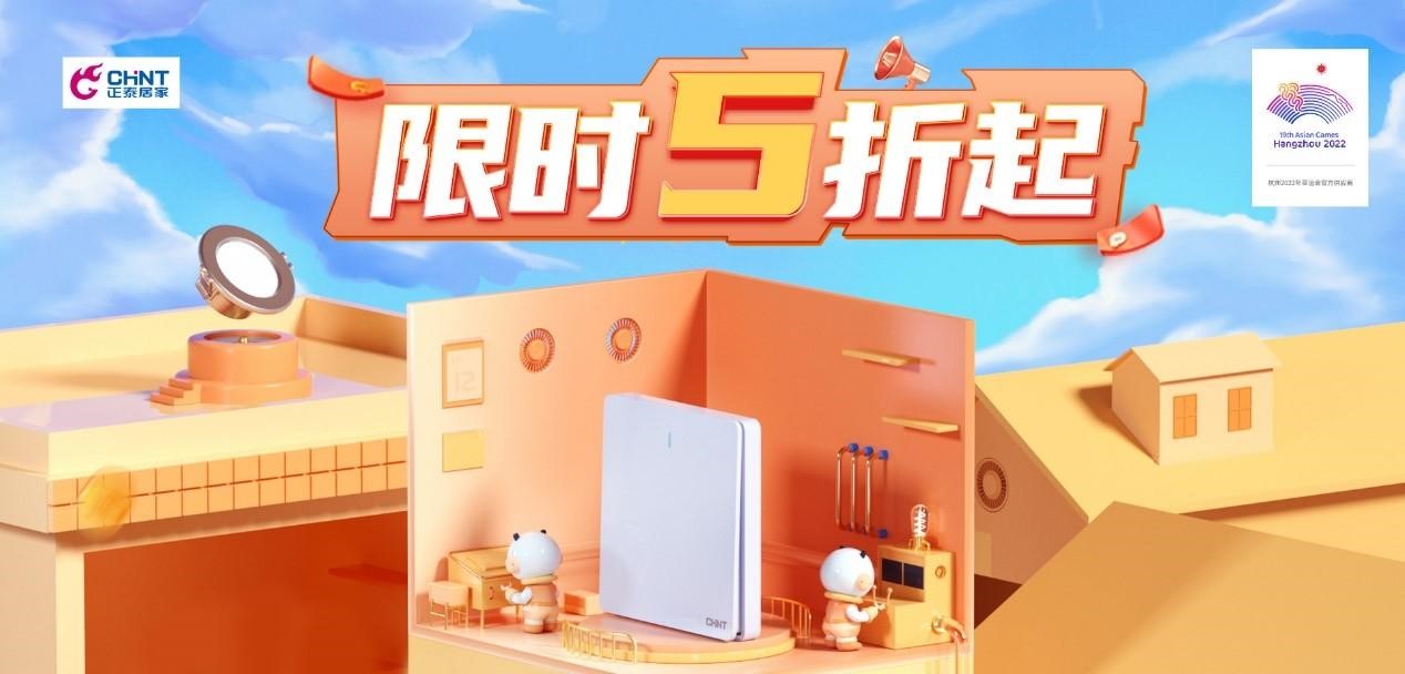 怎樣保護家庭用電安全？選對產品很關鍵