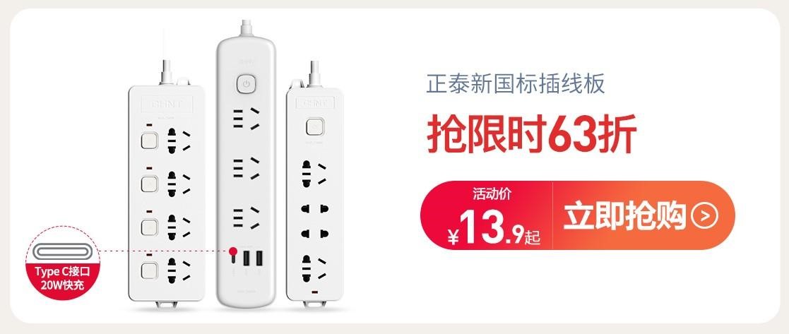 怎樣保護家庭用電安全？選對產品很關鍵