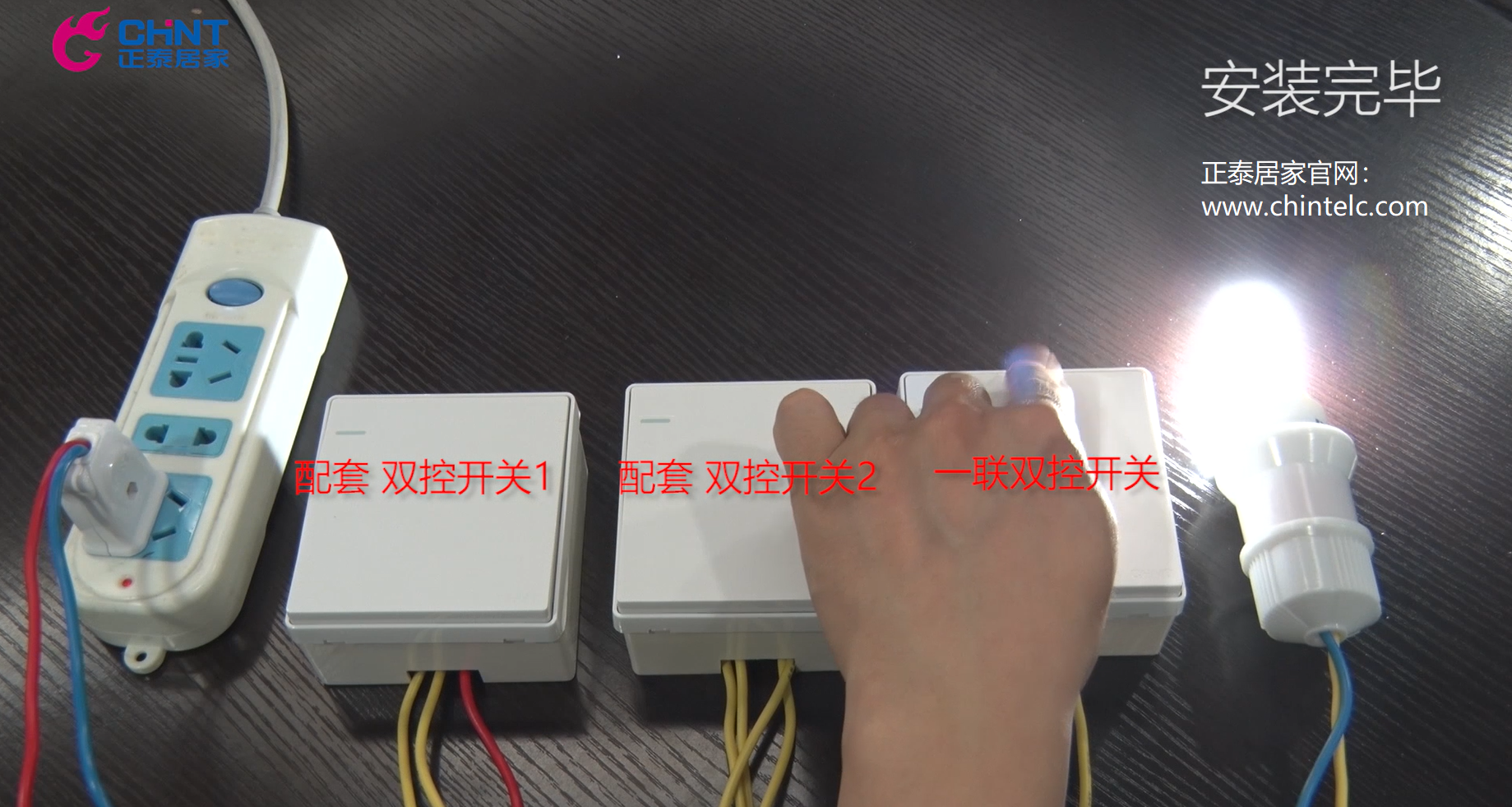 一聯(lián)多控開關(guān)怎么接線？一聯(lián)多控開關(guān)接線圖示10