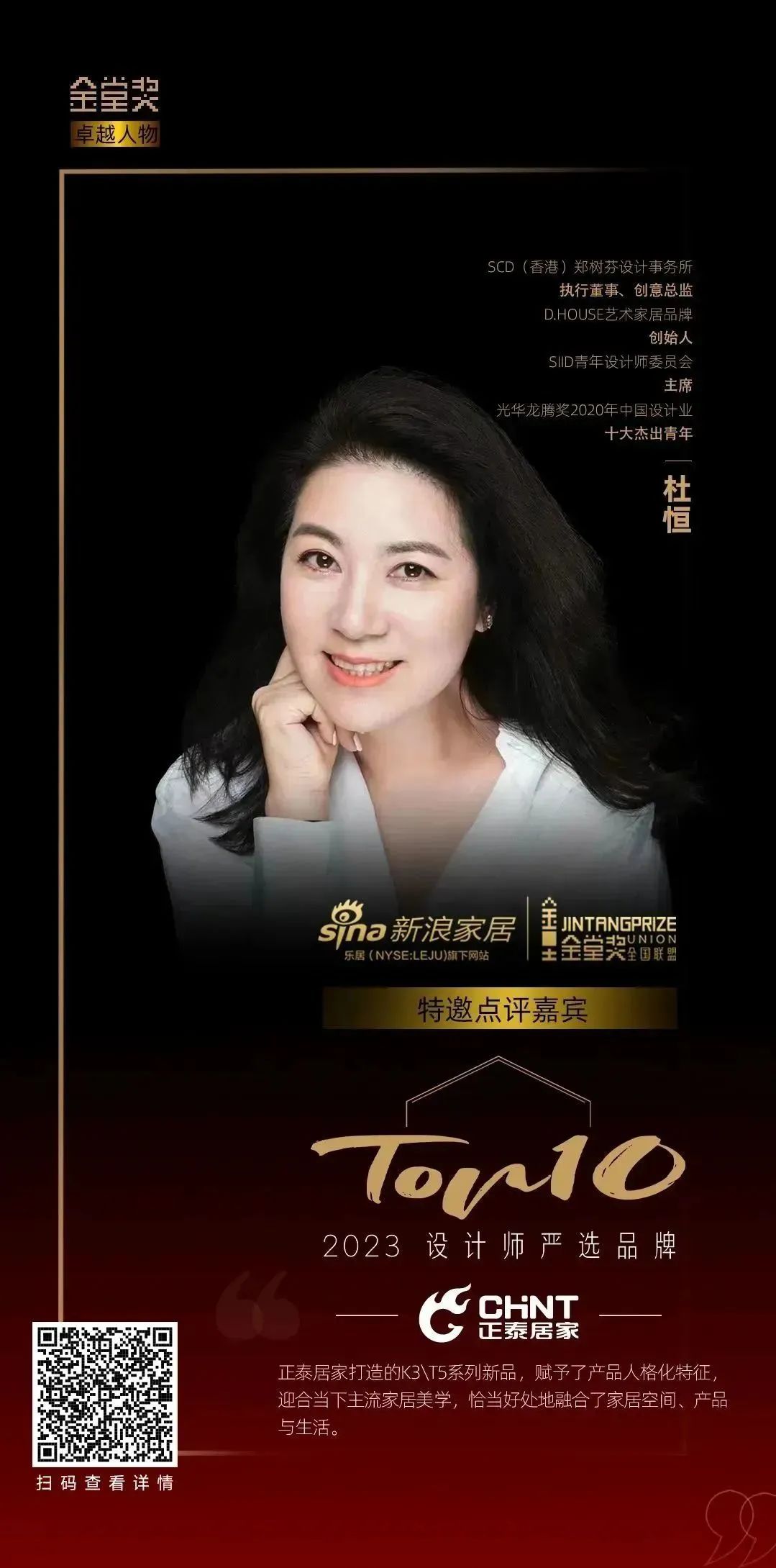 知名設(shè)計(jì)師點(diǎn)贊正泰T5系列:演繹高級空間美學(xué)-2 知名設(shè)計(jì)師點(diǎn)贊正泰T5系列:演繹高級空間美學(xué)-2