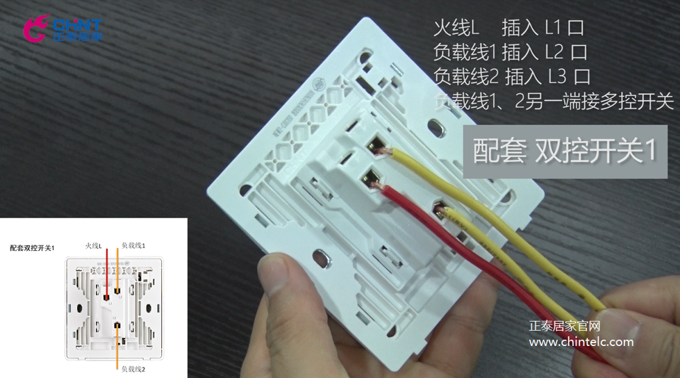 三聯(lián)多控開關(guān)接線圖解-9