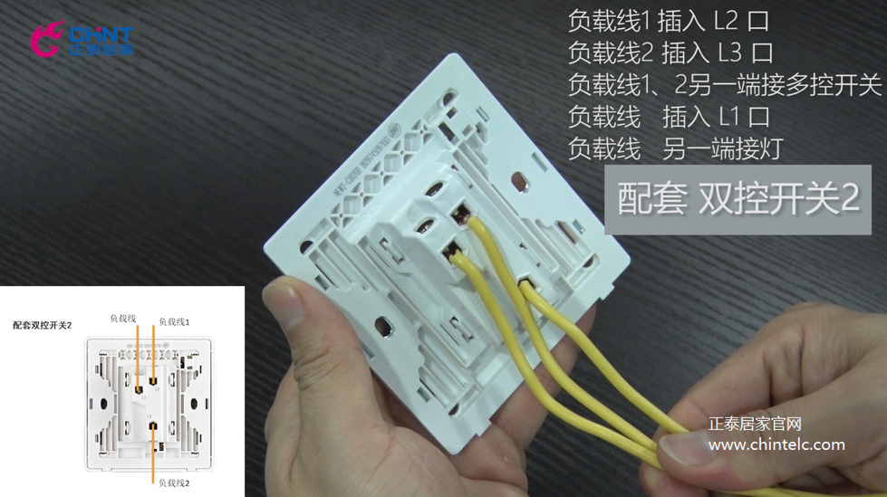 三聯(lián)多控開關(guān)接線圖解-10