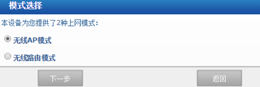 無(wú)線ap如何設(shè)置-1