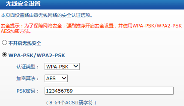 無(wú)線ap如何設(shè)置-3
