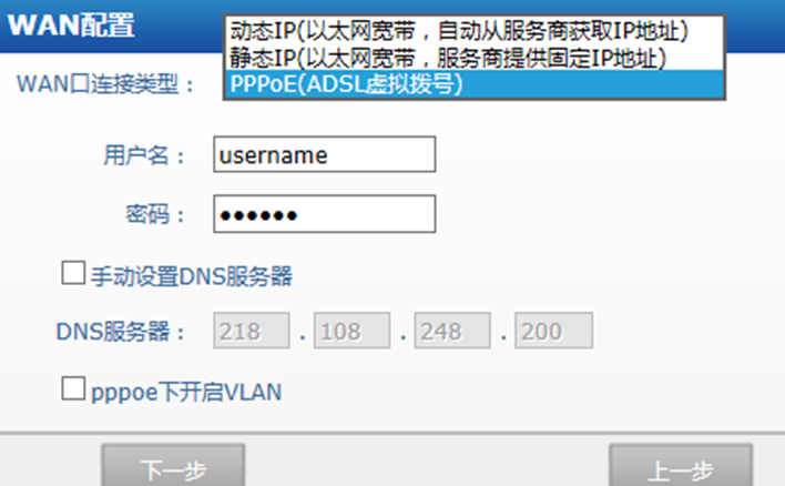 無(wú)線ap如何設(shè)置-4
