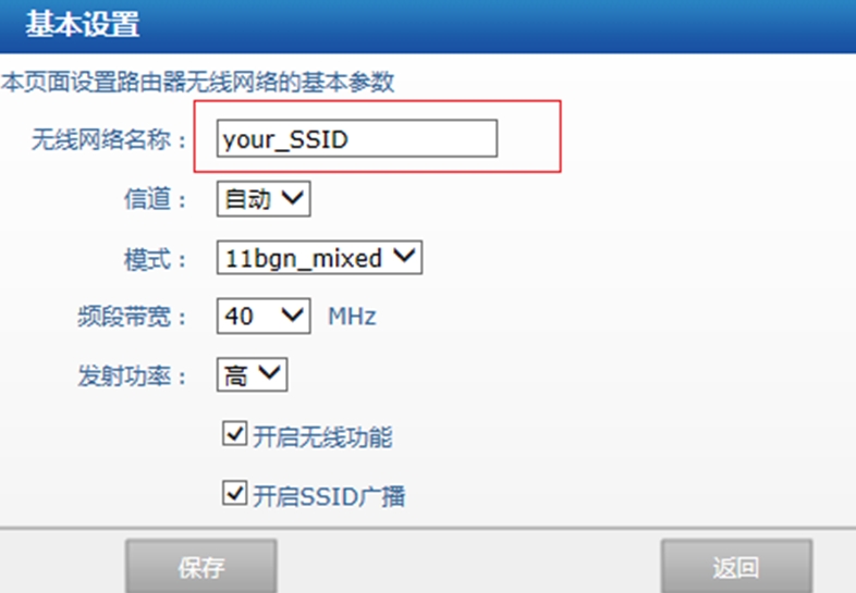 無(wú)線ap如何設(shè)置-5