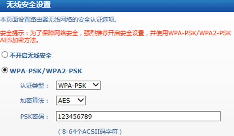 無(wú)線ap如何設(shè)置-6