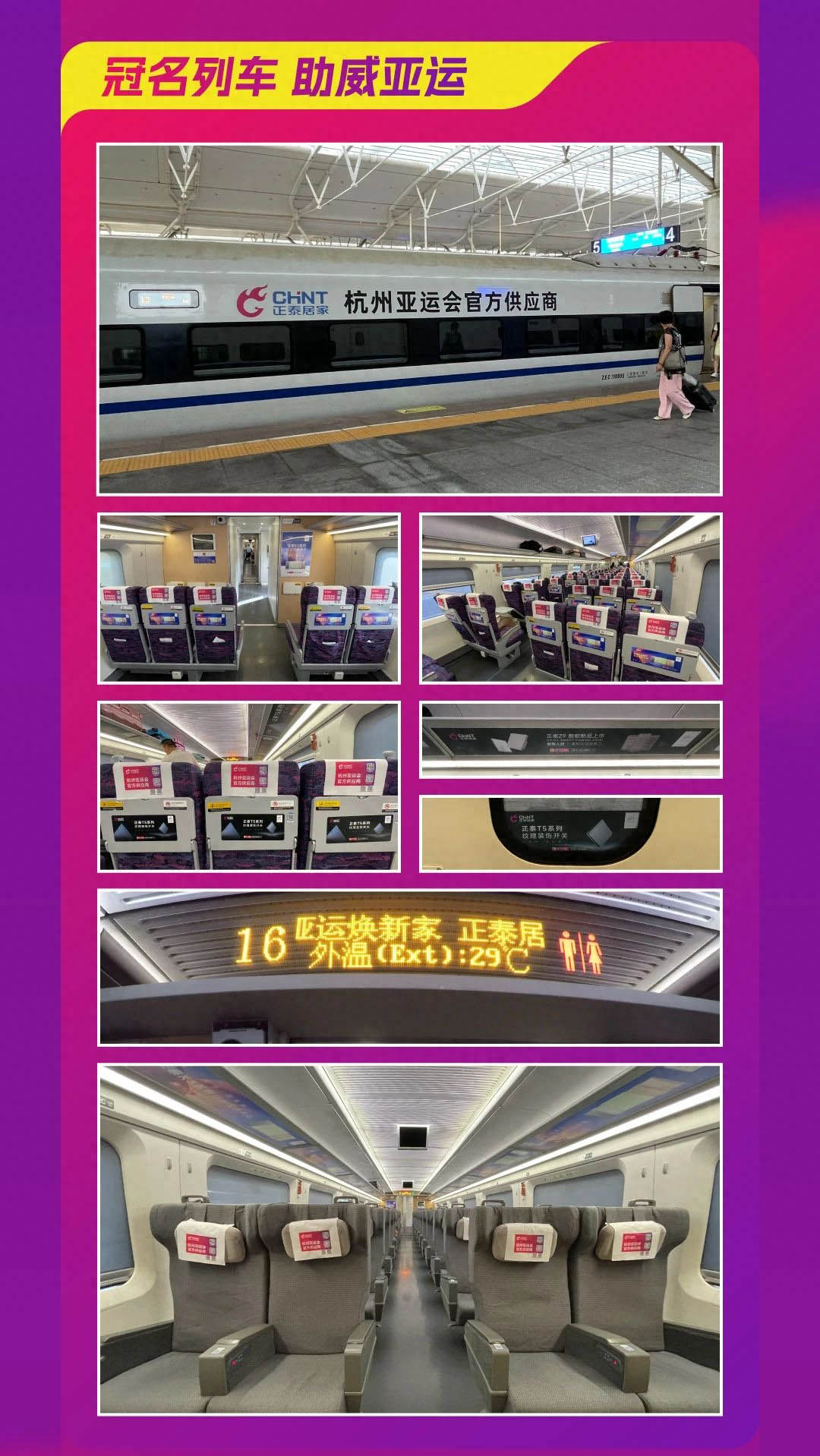 到正泰居家，亞運煥新家-3