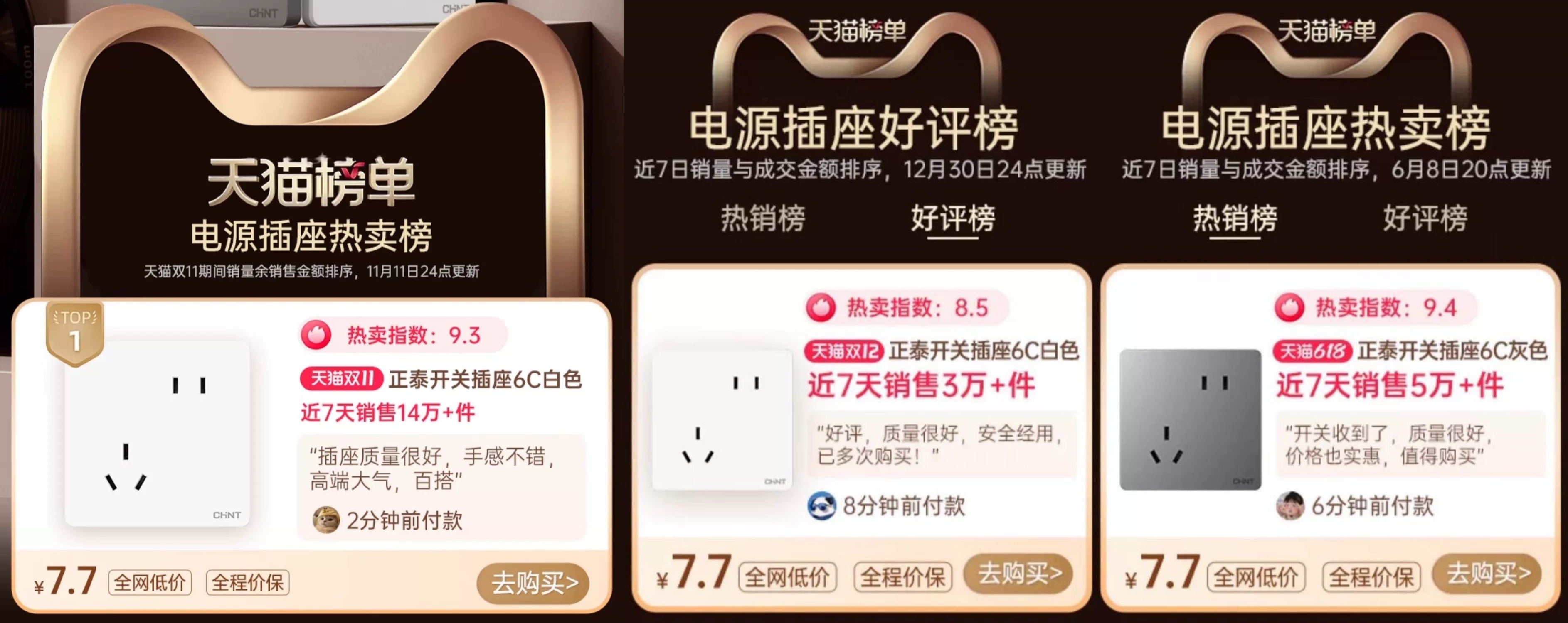 正泰6C系列開關(guān)，開啟家裝美學新境界-4