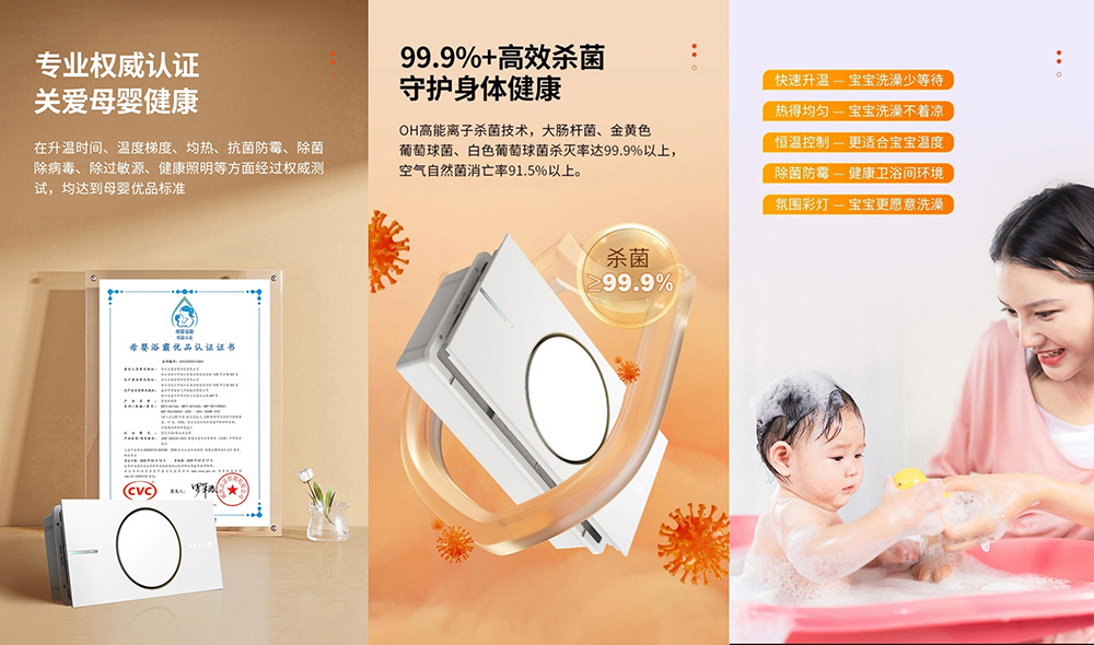 獲“母嬰優品浴霸”認證！正泰石墨烯極速暖艙浴霸打造溫暖健康浴室-2
