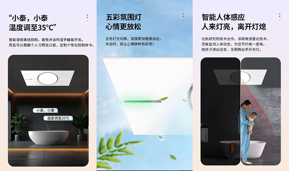 獲“母嬰優品浴霸”認證！正泰石墨烯極速暖艙浴霸打造溫暖健康浴室-4
