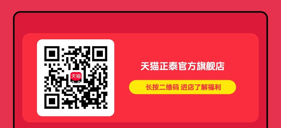 來正泰618，解鎖煥新福利-5