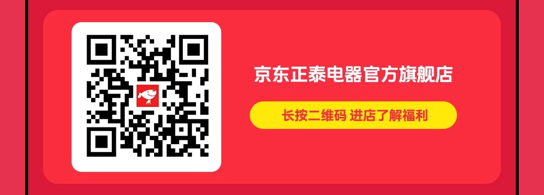 來正泰618，解鎖煥新福利-6