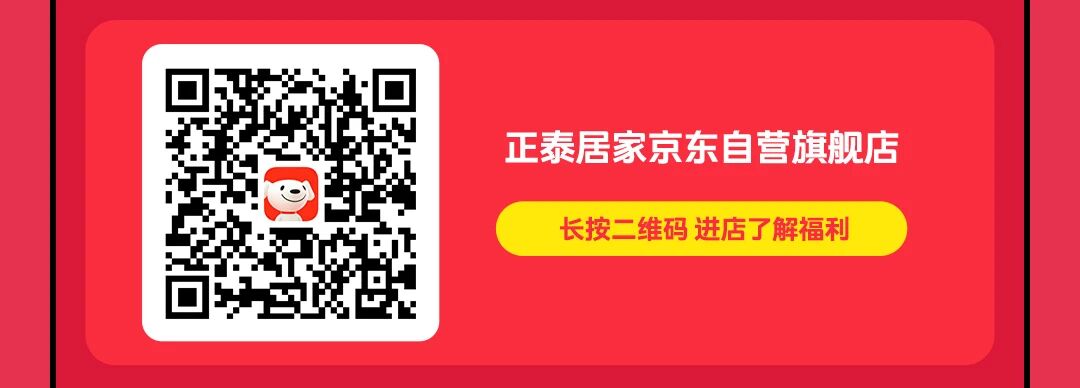 來正泰618，解鎖煥新福利-7