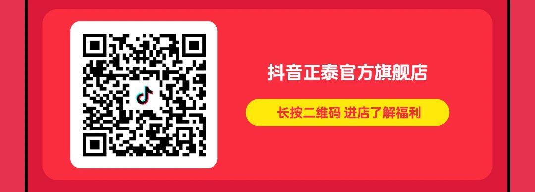 來正泰618，解鎖煥新福利-8