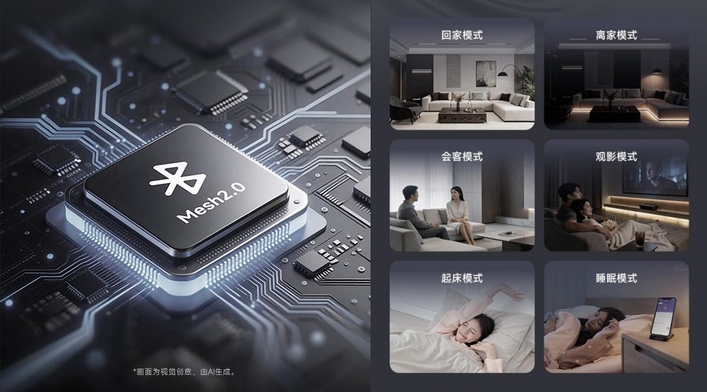 正泰輕享智能上市 | 全屋智能和局部改造輕松實現智能化